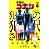 Mayuko Kanba Detective Conan: Mr. Kanzawa, The Culprit (Tascabile)