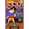 Gosho Aoyama Detective Conan (Tascabile)