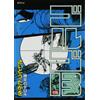 Takao Saito Golgo 13 174 Terror Of The Far North (Tascabile)