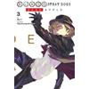 Rochelle Gancio Bungo Stray Dogs: Dead Apple, Vol. 3 (Tascabile)