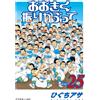 Asa Higuchi Shake It Big (25) (Tascabile)