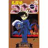Gosho Aoyama Detective Conan (Tascabile)