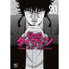 Richard Wu Detective Daimajin (20) (Tascabile)