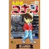 Gosho Aoyama Detective Conan (Tascabile)