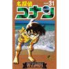 Gosho Aoyama Detective Conan (Tascabile)