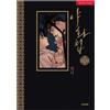 Pittore della notte Vol. 1 (copertina morbida) fumetti coreani Webtoon Manhwa
