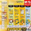 M&G Pokemon Triangolo co-branded Matita in legno Matite HB di sicurezza per studenti, matite con gomma, cancelleria per studenti