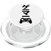 Japanese Written Gamer Gifts for Video G Joystick Video Gioco Verticale Giapponese Lingua Gamer PopSockets PopGrip per MagSafe