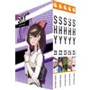 Lasse Christian Christiansen Bukimi M SHY - Band 21-25 im Sammelschu (Tascabile)