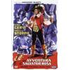TERMINAL VIDEO ITALIA SRL Un'Avventura Di Salvator Rosa (DVD) Cervi/Stoppa