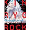 Bingo Morihashi Manabu Akishige Kinryo Rock - Code Amrita Vol. 2 (Tascabile)