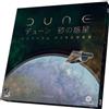 Arclight Gioco Da Tavolo Dune Imperium Espansione Rise Of Ix GIAPPONE UFFICIALE