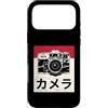 Photographer DSLR Camera Lens Custodia per iPhone 17 Pro Max Vintage Giapponese Analogico SLR Fotocamera Retrò Fotografo Film
