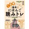 Shun-Ya Nishiku Step-By-Step Training in Reading Japanese: Pre-Inter (Tascabile)