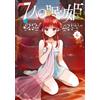 Fiok Lee Seven Sleeping Princesses (6) (Tascabile)