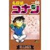 Gosho Aoyama Detective Conan (Tascabile)