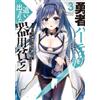 Yonezou Jack Of All Trades, Master Of None, Kicked Out Of The Hero`s (Tascabile)