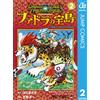 Yoichi Amano Dragon Quest Treasures Another Adventure: Fadra`s Treas (Tascabile)