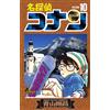Gosho Aoyama Detective Conan (Tascabile)