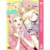 Mizuki Hoshino Tiger & Dragon 3 (Tascabile)