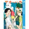 Kouji Miura Blue Box 16 (Tascabile)