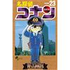 Gosho Aoyama Detective Conan (Tascabile)