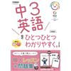 Nobuhiko Yamada Easy To Understand English For 3Rd Year Of Junior Hi (Tascabile)