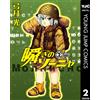 Hikaru Yuzuki Blink Of An Eye 2 (Tascabile)