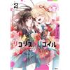 Spider Lily Licorice Recoil Official Comic Anthology Repeat 2 (Tascabile)