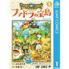 Yoichi Amano Dragon Quest Treasures Another Adventure: Fadra`s Treas (Tascabile)