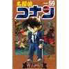 Gosho Aoyama Detective Conan (Tascabile)