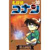 Gosho Aoyama Detective Conan (Tascabile)