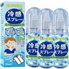 Generico 3 Pezzi Spray Rinfrescante Per Viso E Corpo, Spray Idratante Rinfrescante Alla Menta Piperita 50 Ml, Per La Stagione Calda, Rinfrescante A Lunga Durata Per Sport All'aria Aperta E Viaggi