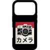 Photographer DSLR Camera Lens Custodia per iPhone 17 Pro Vintage Giapponese Analogico SLR Fotocamera Retrò Fotografo Film