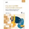 Ji Jianli Xu Li DP Chinese A Language and Literature Course Paper 1 (Tascabile)