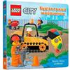 AMEET Studio LEGO® City. Building Site (Libro di cartone)