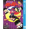 Hell Teacher Nube 10 Book NUOVO