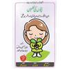 Sahir Ludhyanvi Hamidullah Afsar Ibn E Insha Bachchon ki Nazmein (Tascabile)