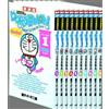 Doraemon English Translation Version Vol. Lotto fumetti 1-10 set anime manga JP