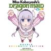 Coolkyousinnjya Miss Kobayashi's Dragon Maid in COLOR! - Double-Chro (Tascabile)