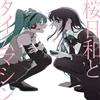 Ado Sakura Biyori And Time Machine With Hatsune Miku/Shoka (CD) Single
