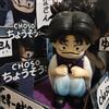Bandai Statuetta Anime Jujutsu Kaisen di Choso, 9,5 cm/3,74 pollici, Action Figure in PVC, Ornamento da Scrivania, Modellino da Collezione, Regalo