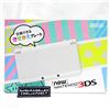 Nintendo Console modello console Nintendo 3DS bianca kisekae importazione Giappone NUOVA