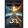 Matthew Petchinsky March to Success (Tascabile) Apophis Nexus