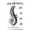Multiple Tharanikke thaayaval (Tascabile)