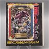 YuGiOh Teschio Evocato Mago Oscuro Gaia Fierce Knight 00 1999 EX Giapponese M264