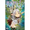 Kanehito Yamada Frieren: Beyond Journey's End Volume 12 (Tascabile)