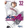 Yuji Terashima A Of Diamond Act2 (32) (Tascabile)