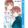 Kouji Miura Blue Box 2 (Tascabile)
