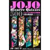 V Jump Editorial Depa JOJO's Bizarre Quizzes 500 ジョジョの奇妙な問題集 (ジャンプコ (Tascabile)